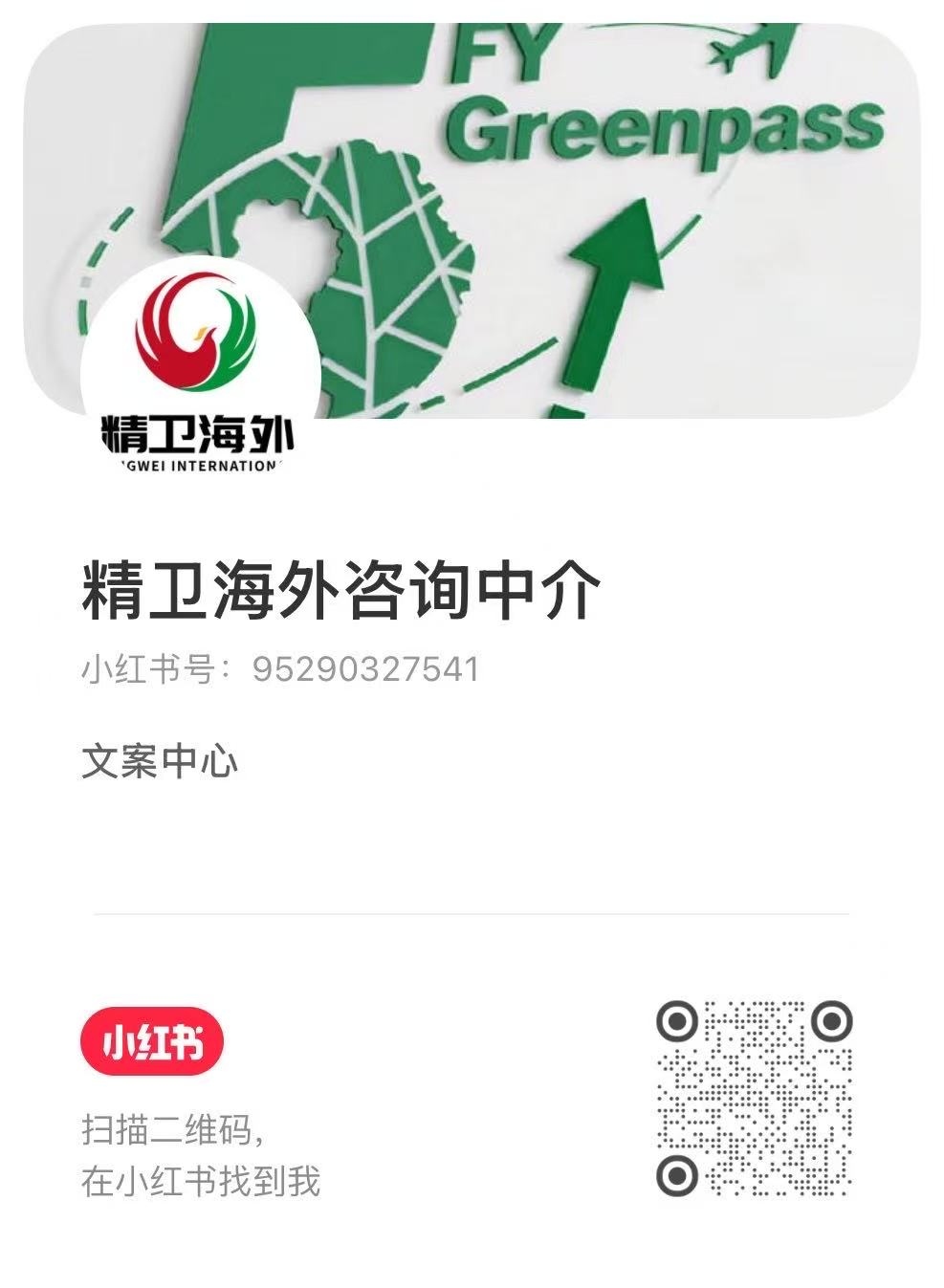 Xiaohongshu company QR